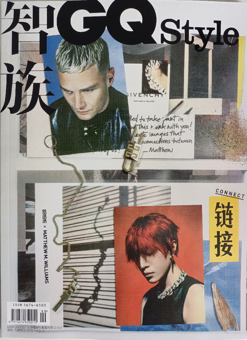 智族GQ（2021年增刊Style）