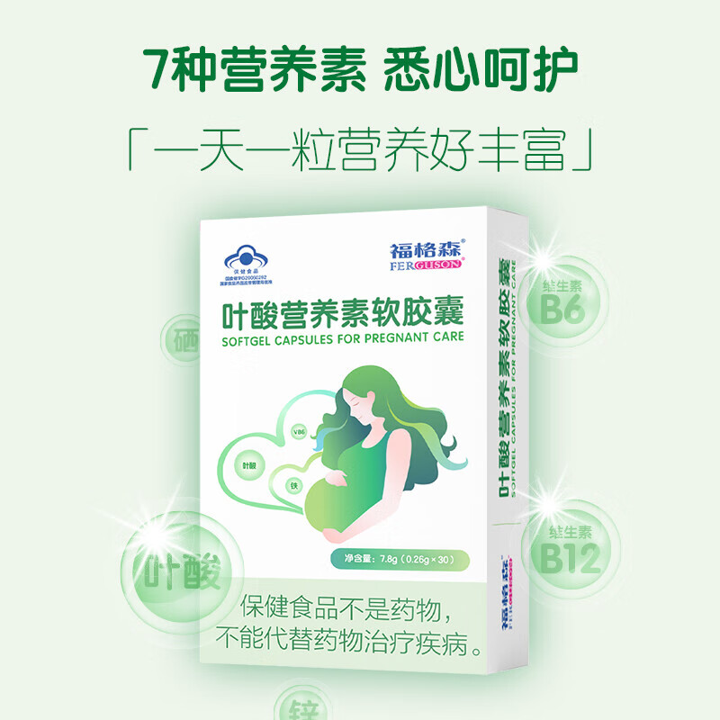 福格森孕妇复合型叶酸 补铁叶酸片含多种维生素 备孕至全孕期营养品 【复合叶酸】1盒/30粒