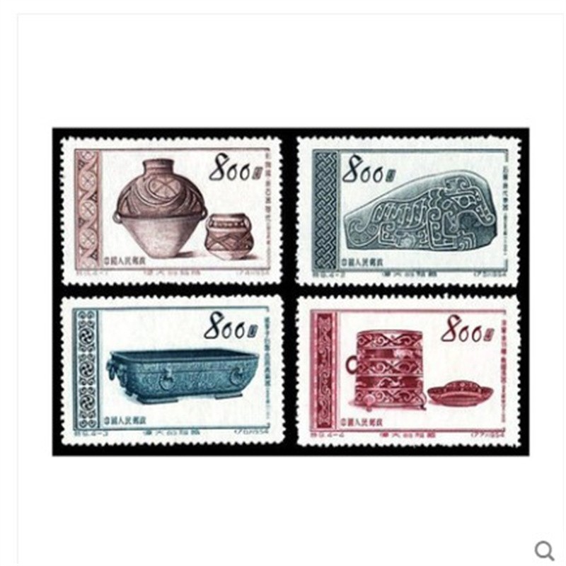 老纪特邮票新票特9伟大的祖国古代文物五组邮票