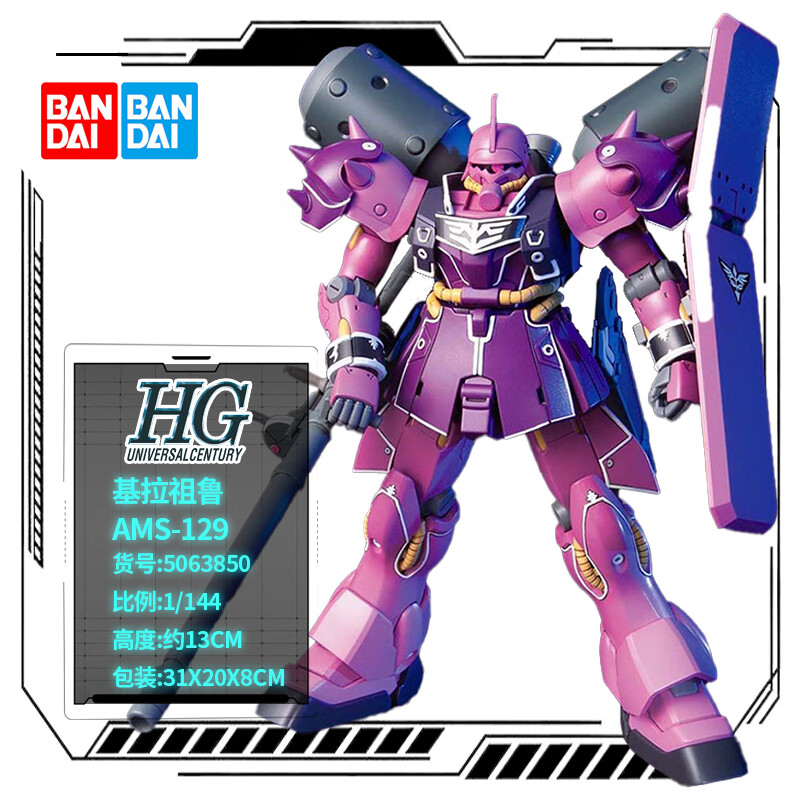 1/144 uc系列2 高达机动战士 敢达拼装拼插模型玩具礼 hg112 基拉祖鲁