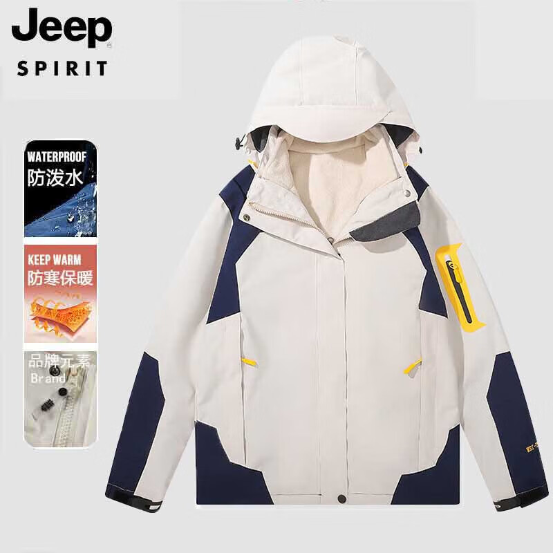 JEEP SPIRIT吉普冲锋衣男女同款三合一两件套户外防风保暖防寒服夹克外套
