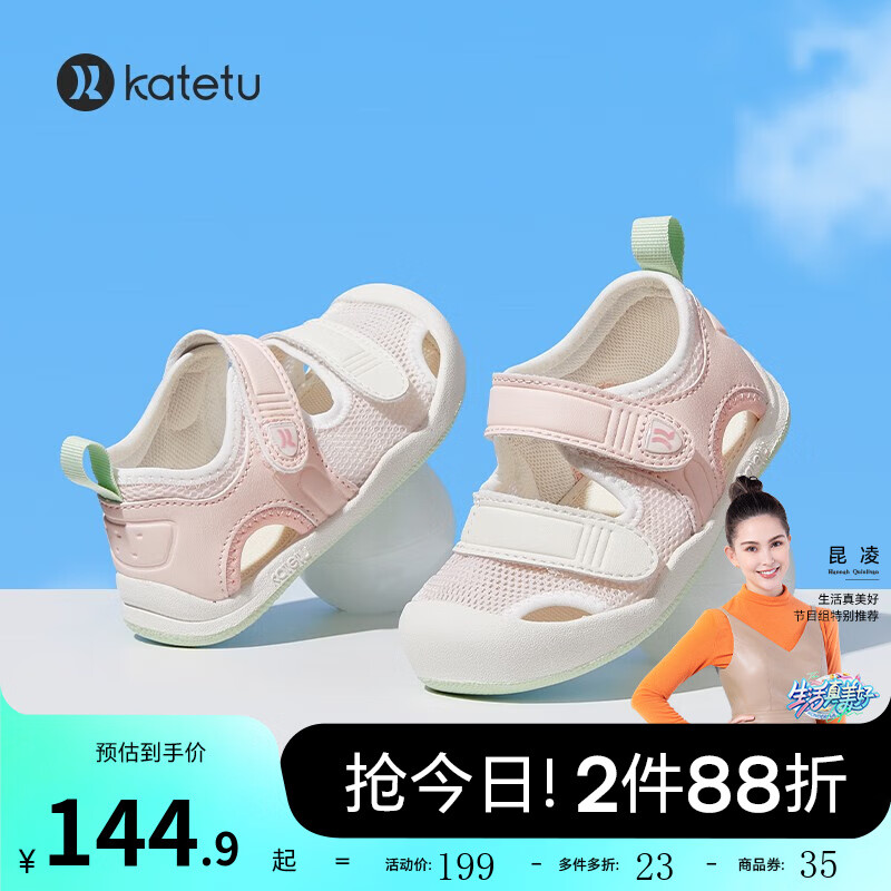 卡特兔宝宝学步鞋夏季新品婴儿鞋子机能鞋网眼透气儿童凉鞋 白粉 内长15.5cm 25码适合脚长14.2-14.8