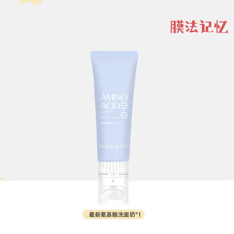【旗舰精选】yinba茵芭氨基酸清肌洗面奶除螨控油洁面乳清肌去黑头