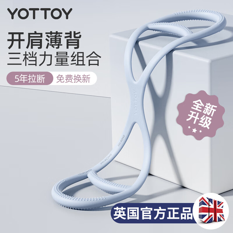 yottoy8字拉力器女开背拉伸弹力带拉力带家用拉力绳健身瑜伽拉练背神器