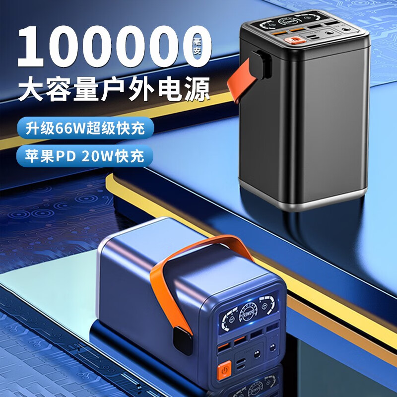 仁聚益超级快充充电宝大容量1000000毫安户外移动电源应急手机充电宝