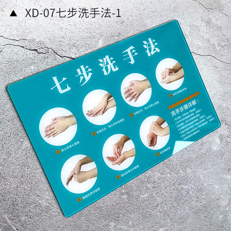 七步洗手法 图片幼儿园 亚克力七步洗手法墙贴提示牌已消毒标识牌医院