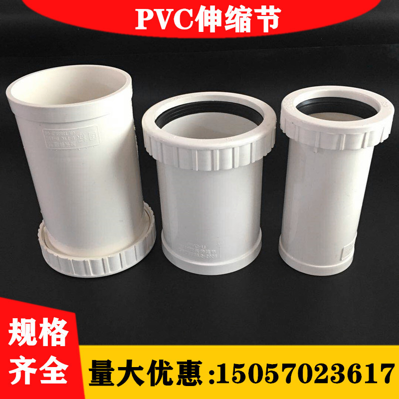 排水管配件pvc50 75 110加长伸缩节 螺纹伸缩接下水管接头 活接 50