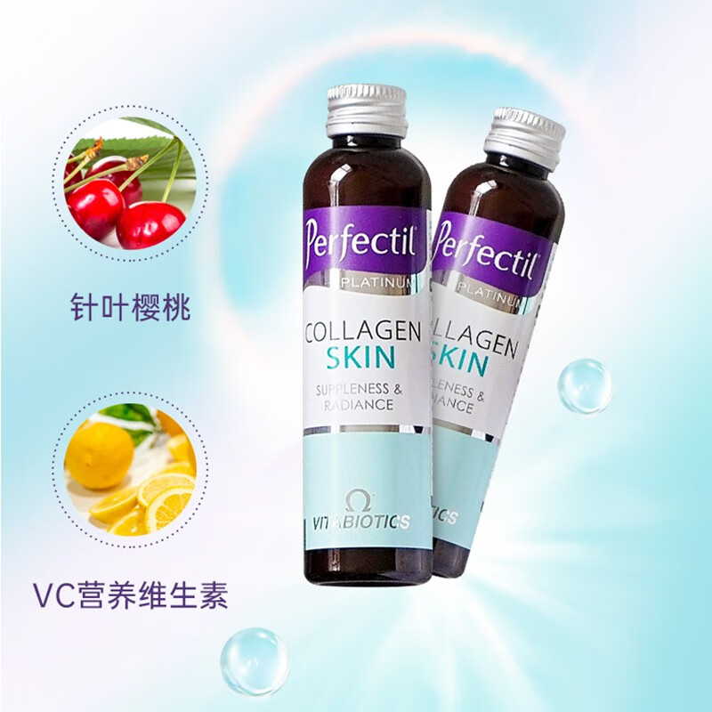 薇塔贝尔Perfectil胶原蛋白肽饮玻尿酸焕白口服液500ml
