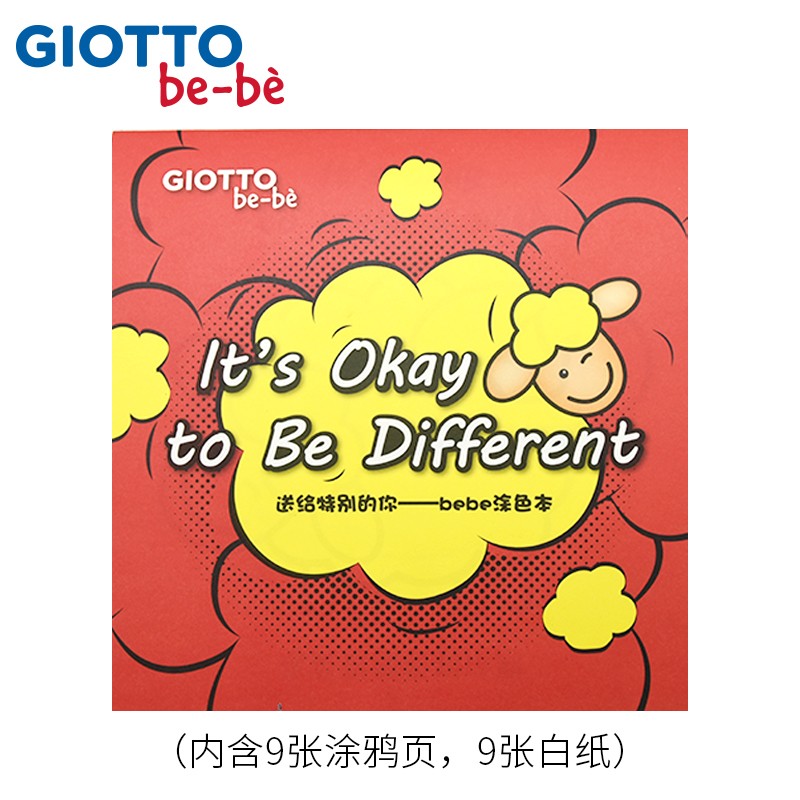 giotto齐多儿童绘画涂色涂鸦画本画纸中英对照 25*25cm 不一样的我