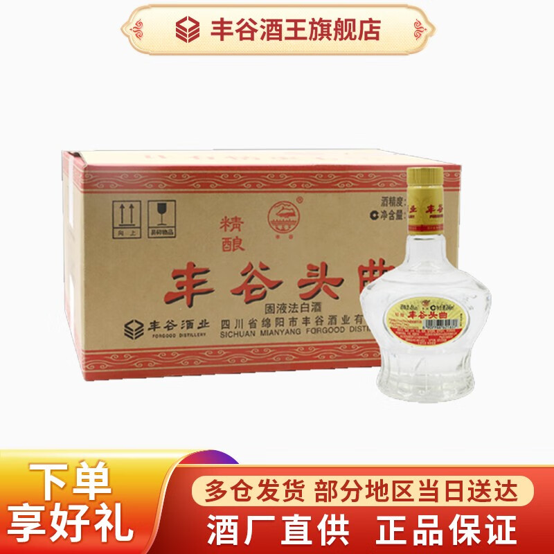 丰谷酒王【酒厂直供】丰谷酒王 丰谷头曲 45度 四川粮食口粮酒 450ml*