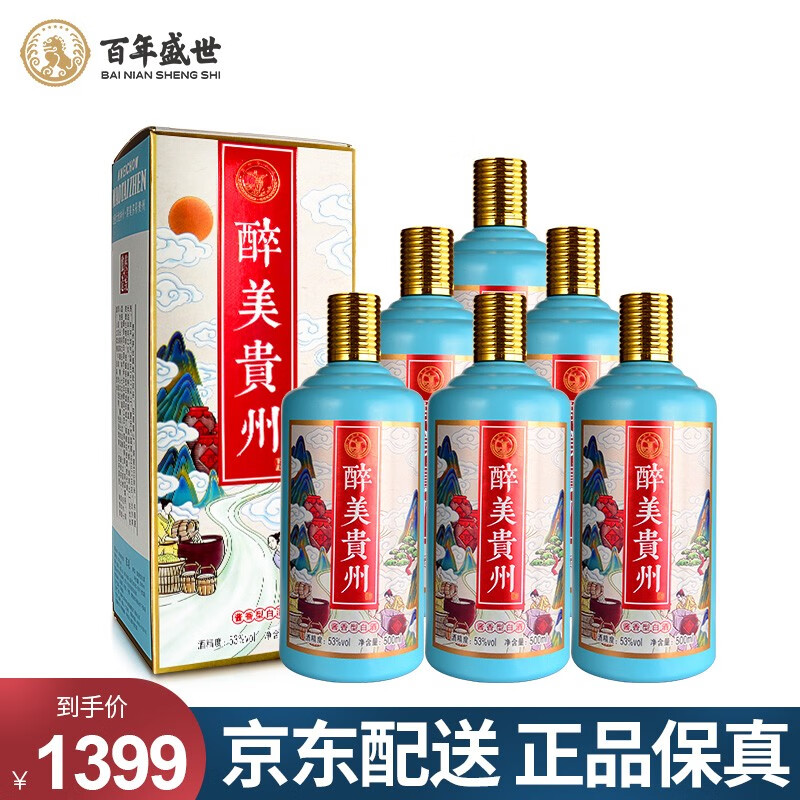 贵州茅台古镇品牌 53度 酱香型白酒 礼盒装 醉美贵州酒500ml*6瓶整箱装