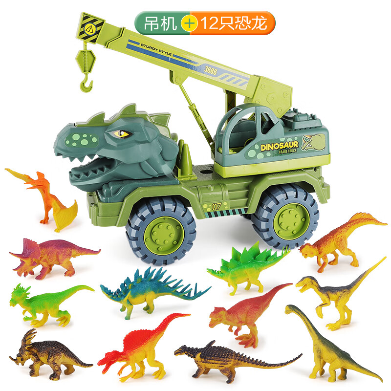 勾勾手（GOUGOUSHOU）儿童超大号恐龙玩具车霸王龙惯性工程车3-6岁男女孩玩具 霸王龙吊机+12只恐龙