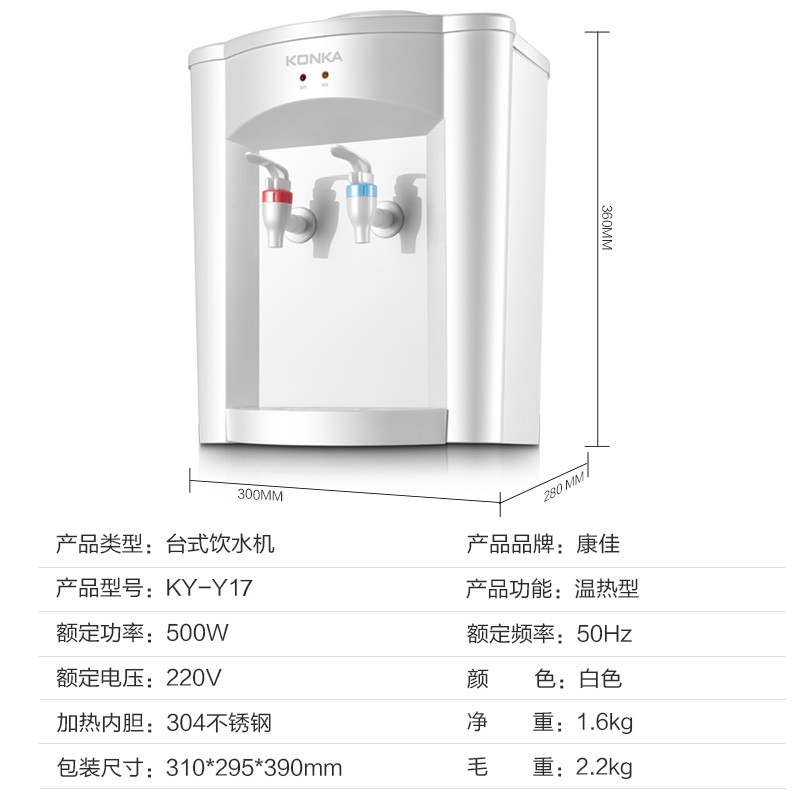 康佳饮水机台式家用办公智能防干烧经典实用台式冰热款现在买，什么时候到货？