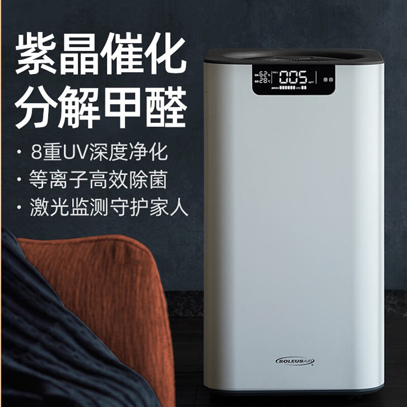 SOLEUSAIR舒乐氏空气净化器 除甲醛 除雾霾过敏原 家用卧室母婴低躁除菌净化器 A03