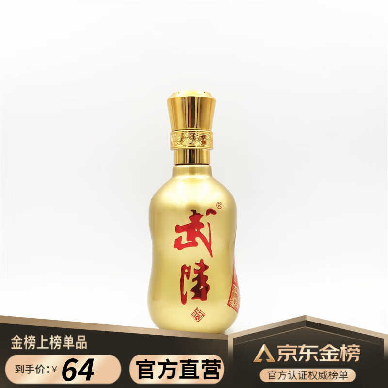 武陵酒湖南小酒版100ml 46度 兼香型 品鉴收藏摆柜 100ml 100ml一瓶