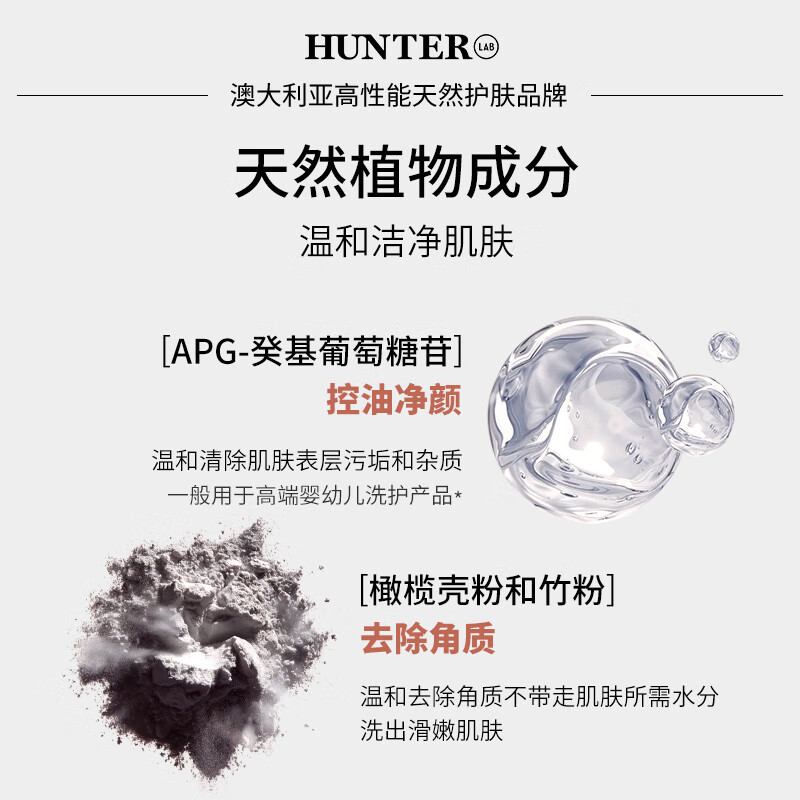 HUNTER LAB澳洲磨砂清洁二合一去角质洁面膏保湿补水洗面奶 磨砂清洁二合一洁面