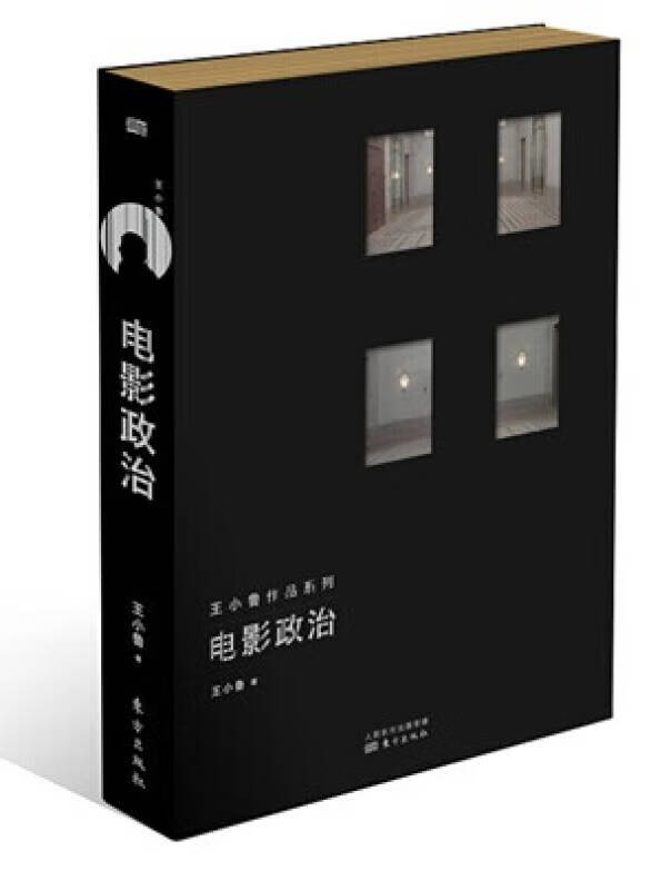 电影政治【好书】