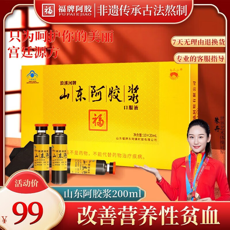 怎么看阿胶的历史价格|阿胶价格比较