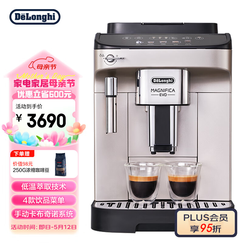 德龙（Delonghi）咖啡机  意式全自动咖啡机 家用 手