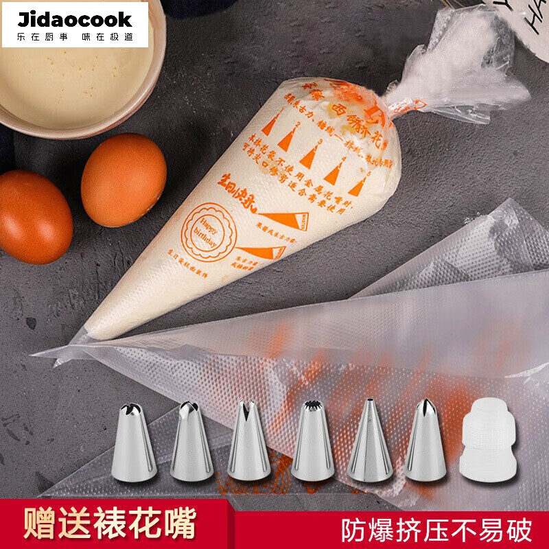 烘焙DIY裱花工具 裱花袋嘴一次性曲奇奶油蛋糕挤花袋烘培 宝宝辅食 100个装【6个裱花嘴+转换器】