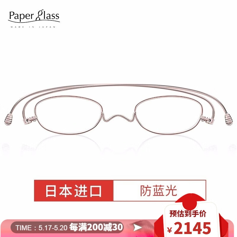 Paperglass纸镜官方旗舰店