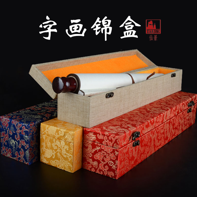 书画礼品包装收藏收纳礼盒子装裱卷轴 锦盒黄龙麻布古典全包锦面盒子