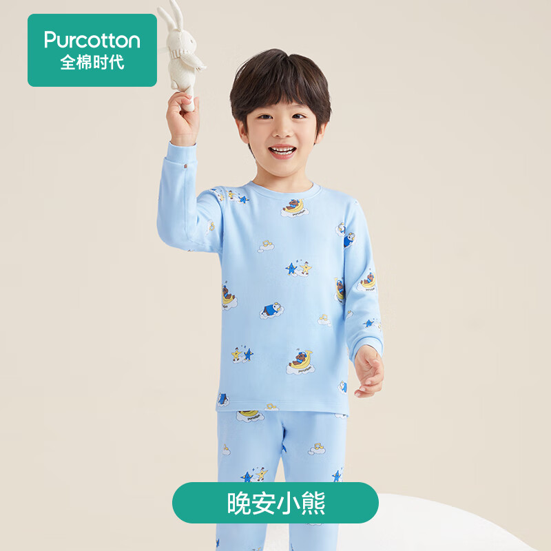 全棉時(shí)代（PurCotton）兒童秋衣套裝秋衣秋褲男童女童保暖內(nèi)衣套裝睡衣褲家居服 【男童款】晚安小熊 110