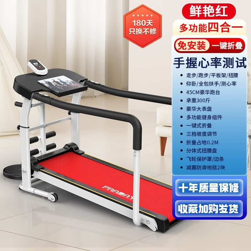 ANTEPOP跑步机家庭用多功能减肥走步机折叠室内小型康复训练运动健身器材 红+加长防护扶手+多功能健身
