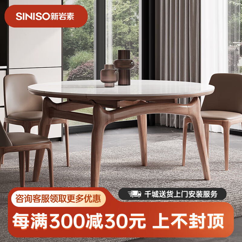 新岩素SINISO意式轻奢岩板餐桌设计师现代简约办公高端网红多功能桌子 1.2米+4餐椅