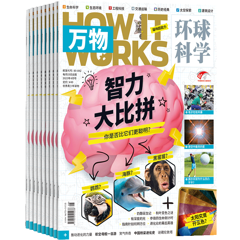 HowItWorks中文版：高品质、实用的科普杂志