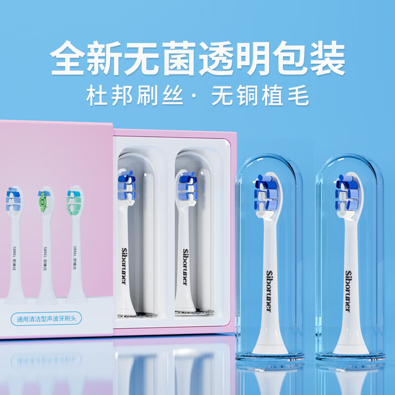 思博润 适配飞利浦(PHILIPS)电动牙刷头HX6730\HX3220\HX6522 4支 装礼盒装无铜植毛(洁齿护龈型)