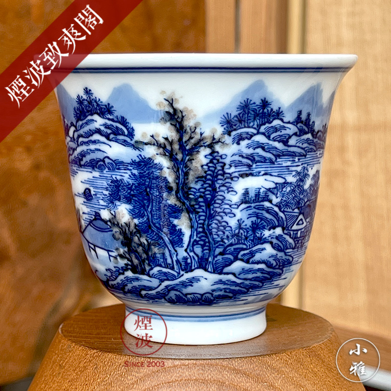 烟波 景德镇小雅 阮定荣造 小雅款 青花釉里红 山水 铃铛杯