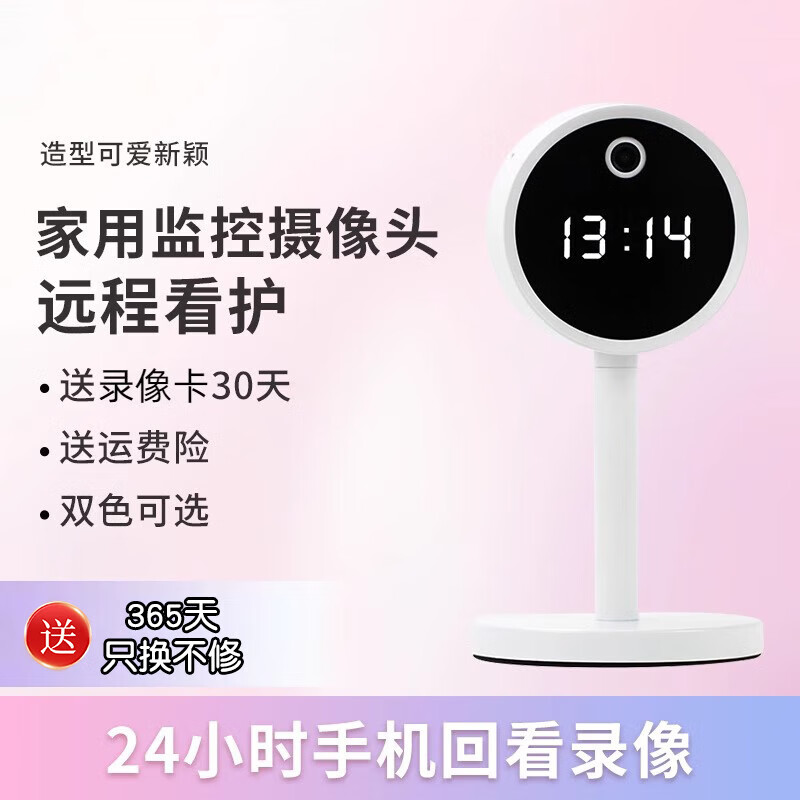 雅诺仕5G双频超清家用监控摄像头手机远程看护宝宝室内外手机远程操控无线wifi高清红外夜视监控器摄像头 珍珠白(双向语音+远程看护+时钟闹钟)