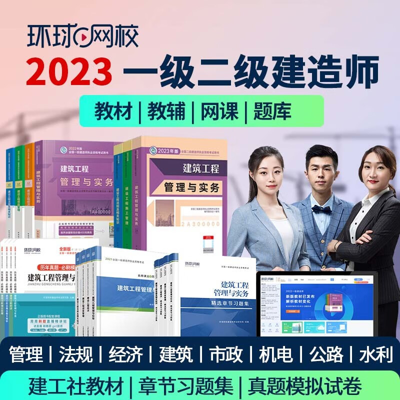 工程类考试查这个商品的价格走势|工程类考试价格比较