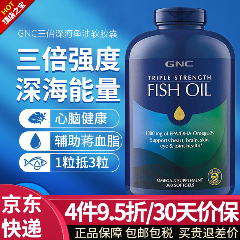 京东查询鱼油历史价格|鱼油价格走势