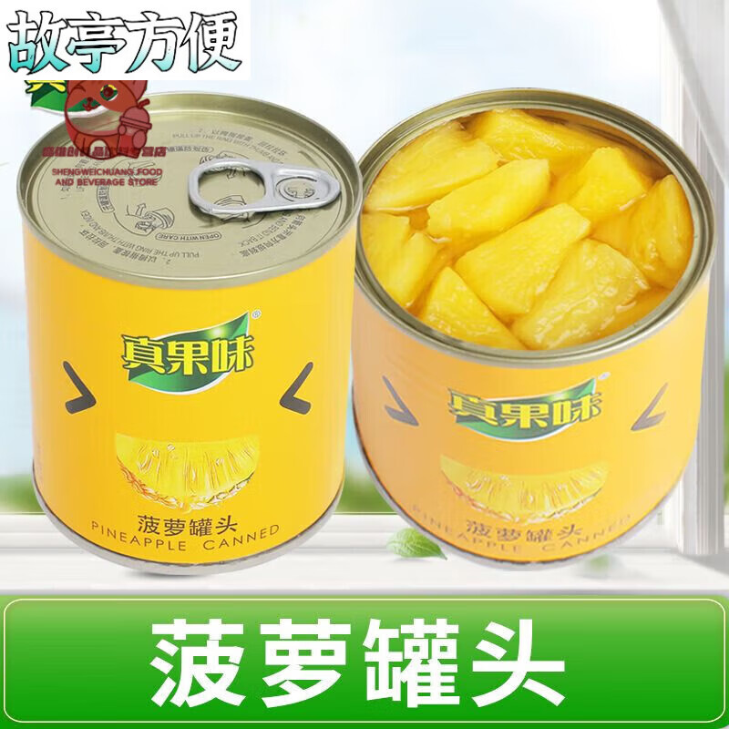 云舵新鲜菠萝罐头312g 湛江徐闻水果罐头商用烘焙休闲零食 菠萝罐头6