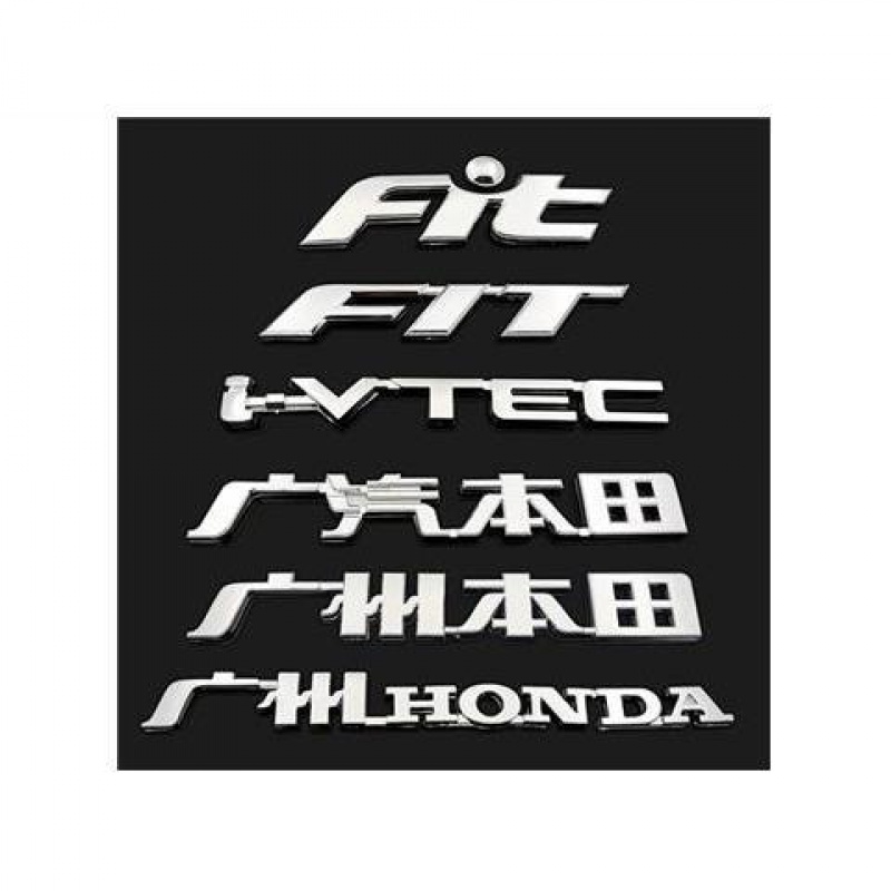 08 09-18款新老款飞度fit车标 fit英文标后尾箱字母标志贴 广汽本田