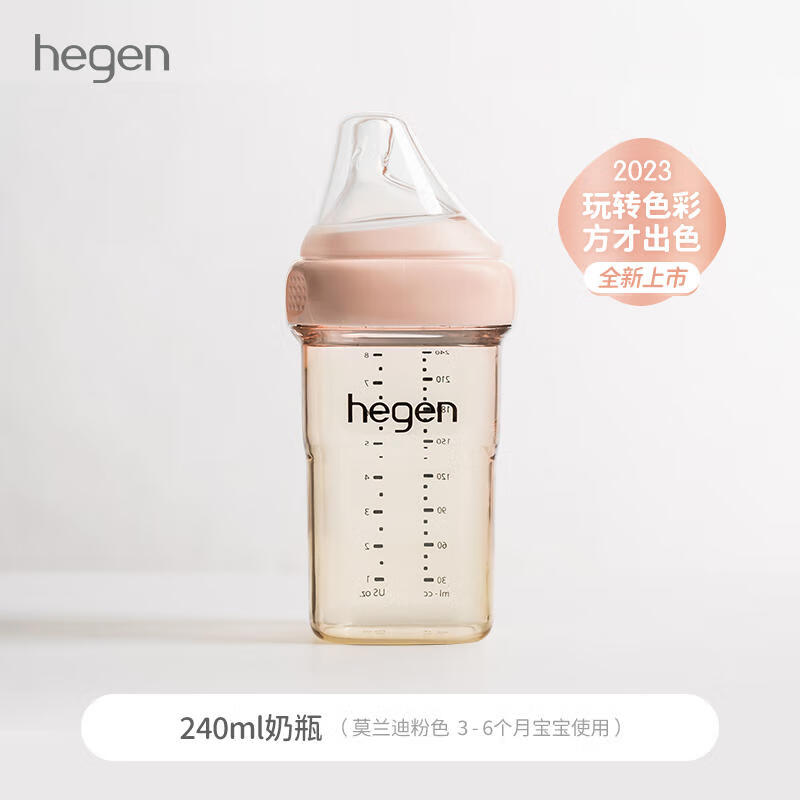 HEGEN婴儿多功能宽口奶瓶PPSU原装进口240ml奶瓶(莫兰迪粉)3-6个月适用