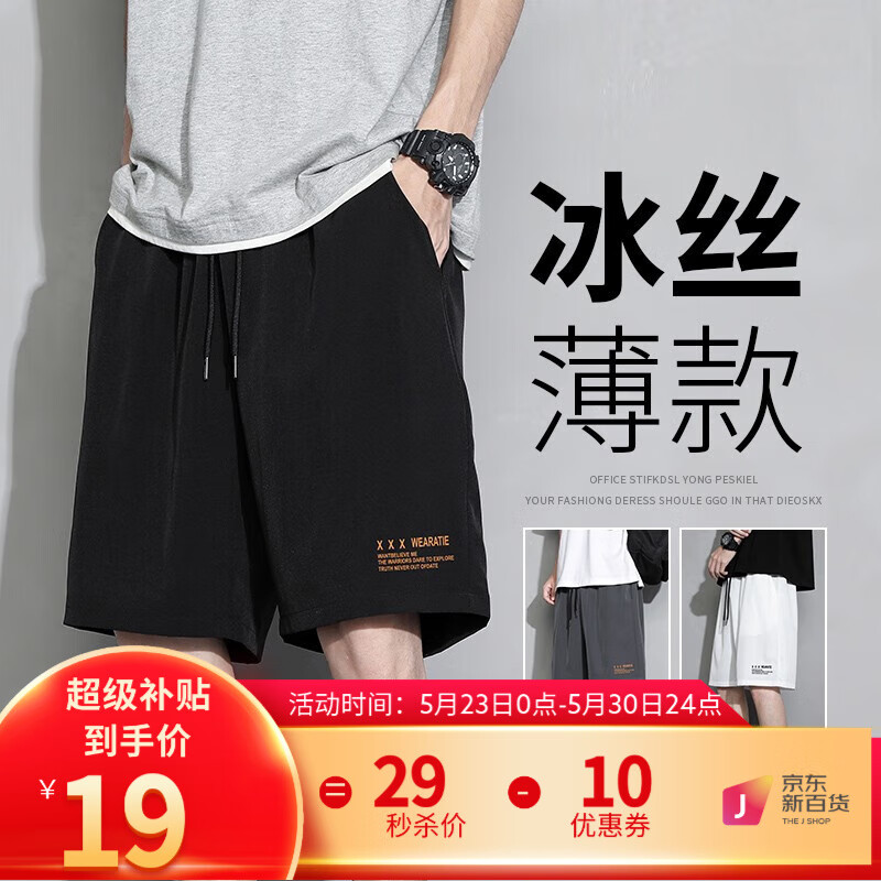 分析短裤价格走势|短裤价格比较