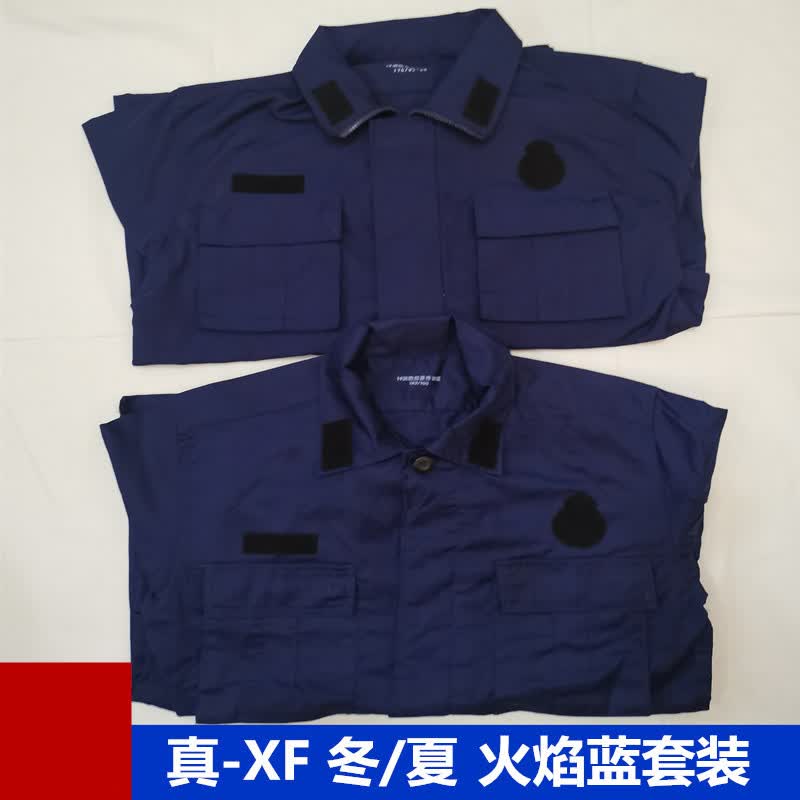 蓝色专职作训服套装男女消防工作训练备勤服夏季阻燃 夏作 外腰带 175