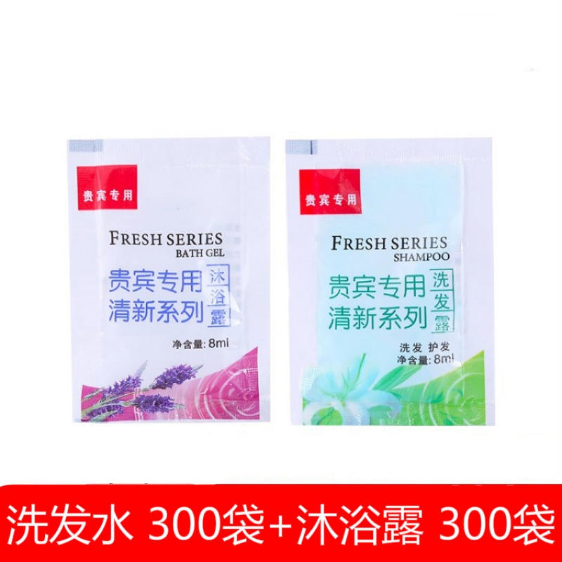宾馆酒店一次性洗发沐浴露液袋装宾馆洗漱用品洗头膏小包装 300袋洗发水300袋沐浴露 8mL