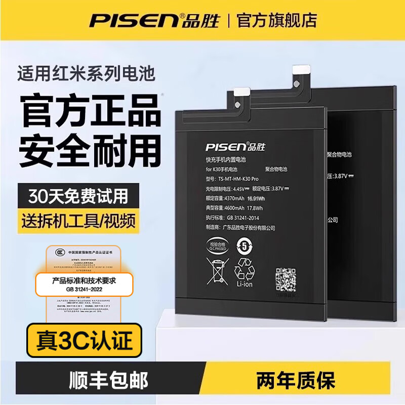 Ʒʤúk30شredmi k20proֻ5Gk50k30sK40K60ϷǿultraƷNote10/9 K30(4G)/K30(5G) 4500mAh 51.1Ԫ