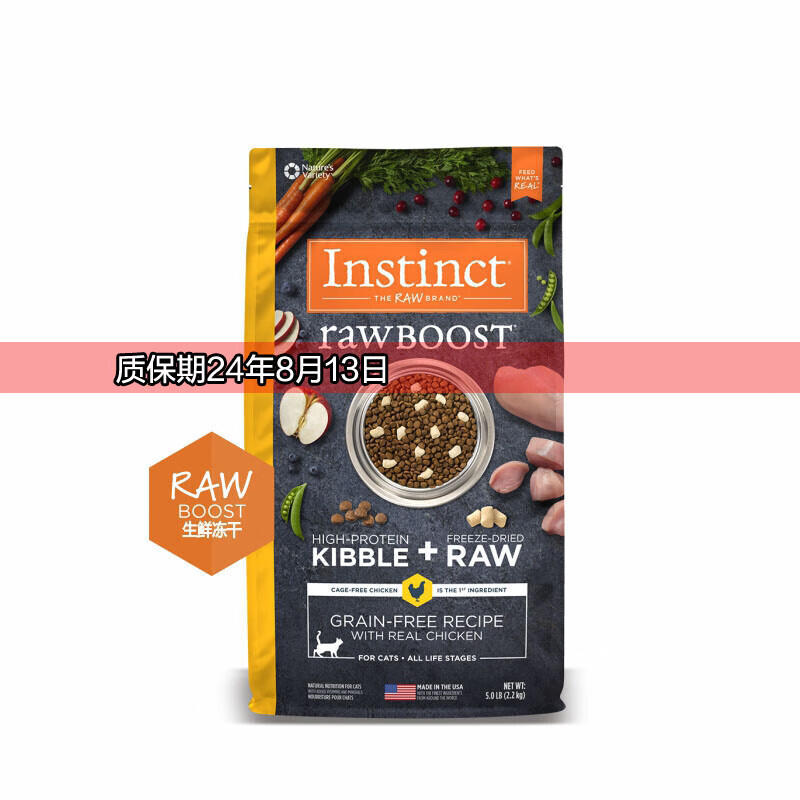 INSTINCT��Ȼ����è����������ȫ�۶���˫ƴ������ţ�⼦���䷽ȫ�׶�è�� ԭʳ���� ����ȫè�� 5��