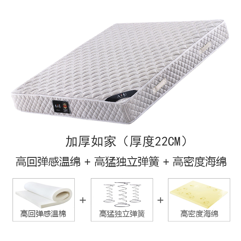 床垫睡眠如家酒店维也纳民宿独立弹簧席梦思 如家2021款:感温棉 高猛
