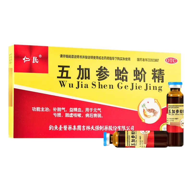 仁民 五加参蛤蚧精 10ml*12支 1 盒