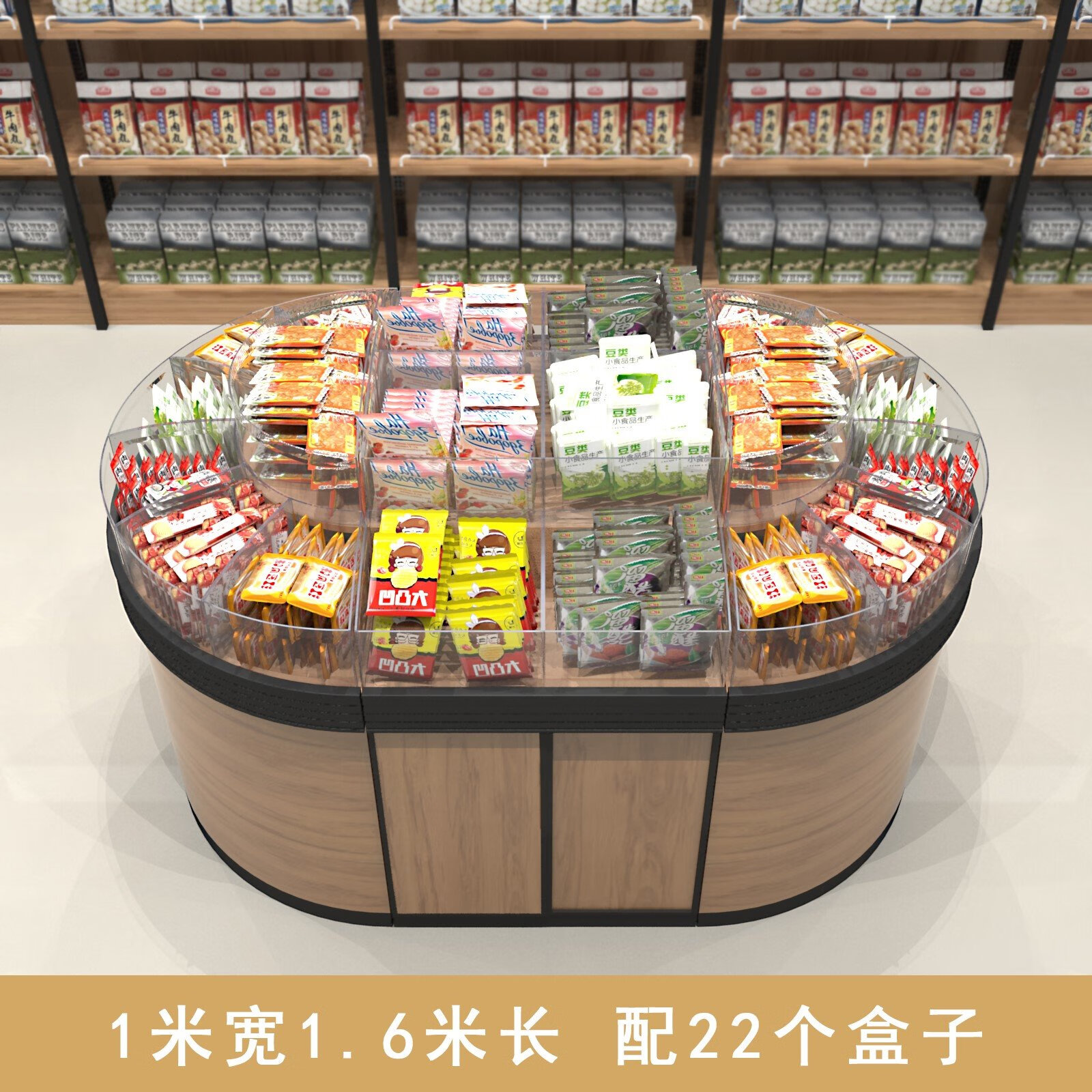菲迪拉超市货架展示架零食散称货架中岛货架圆形柜堆头展示柜散货陈列柜 1米宽*1.6米长(24个加厚盒)