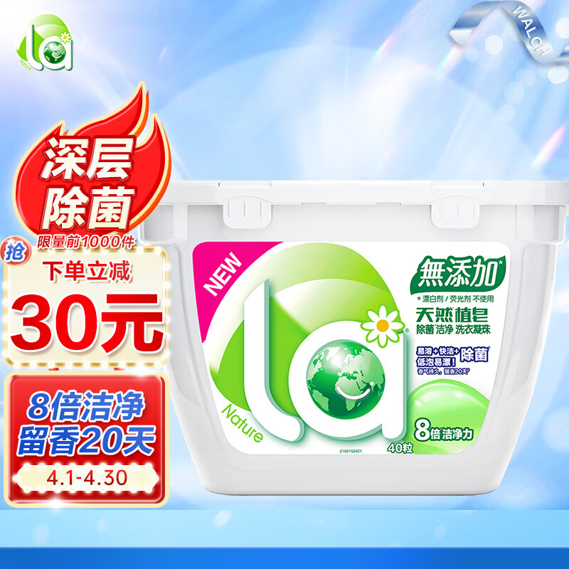 看洗衣凝珠历史价格|洗衣凝珠价格走势