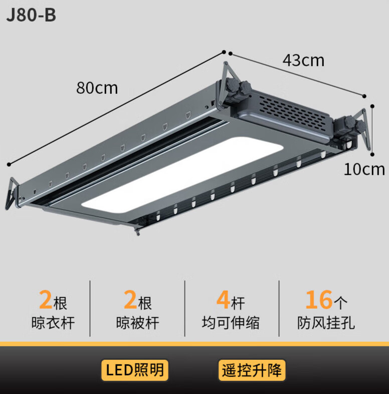 阳台侧面晾衣架小尺寸电动晾衣架智能自动遥控升降小户型小阳台横向侧
