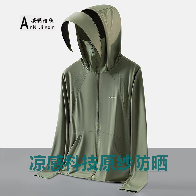 安妮洁欣 冰丝防晒衣女韩版遮阳防阳光晒外套风衣防紫外线防晒服春夏外套 可拆帽檐冰川灰（110-150斤）