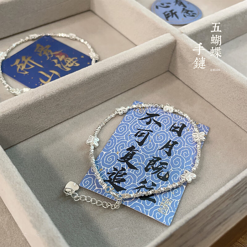 老银匠999足银手链女生款蝴蝶碎银子小众设计轻奢精致新款纯银饰品礼物 999足银手链